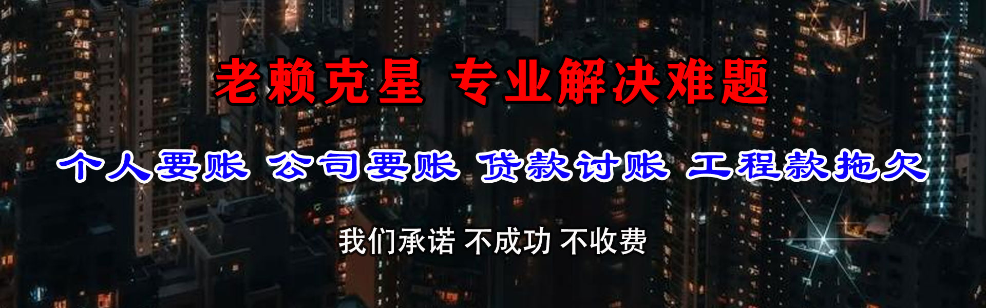 湛江追债公司